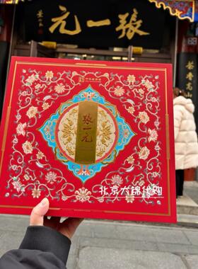 前门张一元总店2026新锦绣鸿运茉莉花茶叶礼盒500g北京老字号代购