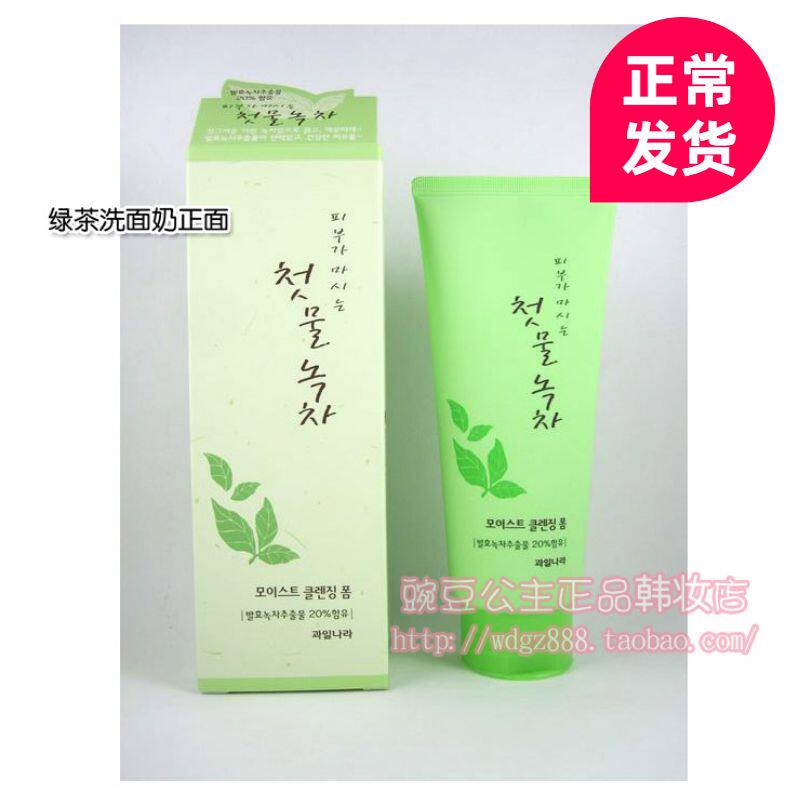 韩国原装正品 Herietta水果之乡初露绿茶洁面乳 洗面奶 保湿补水