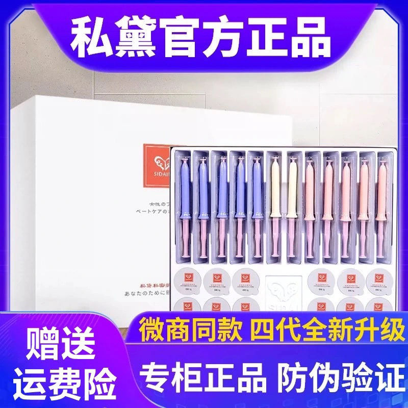 私黛私密护理套装 官方正品d私密女郎私戴禧凝胶私处护理汴私护