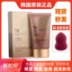 韩国原装 隔离提亮肤色 补水保湿 正品 水果之乡本体清静莲生颜BB霜