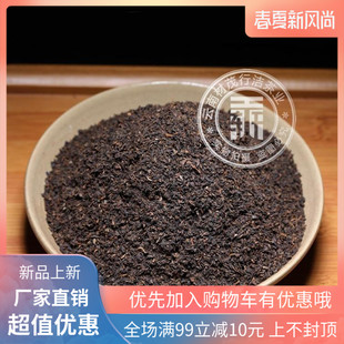 500g散茶 标准碎沫 普洱碎茶 古树熟茶 包邮 奶茶原料 云南普洱茶