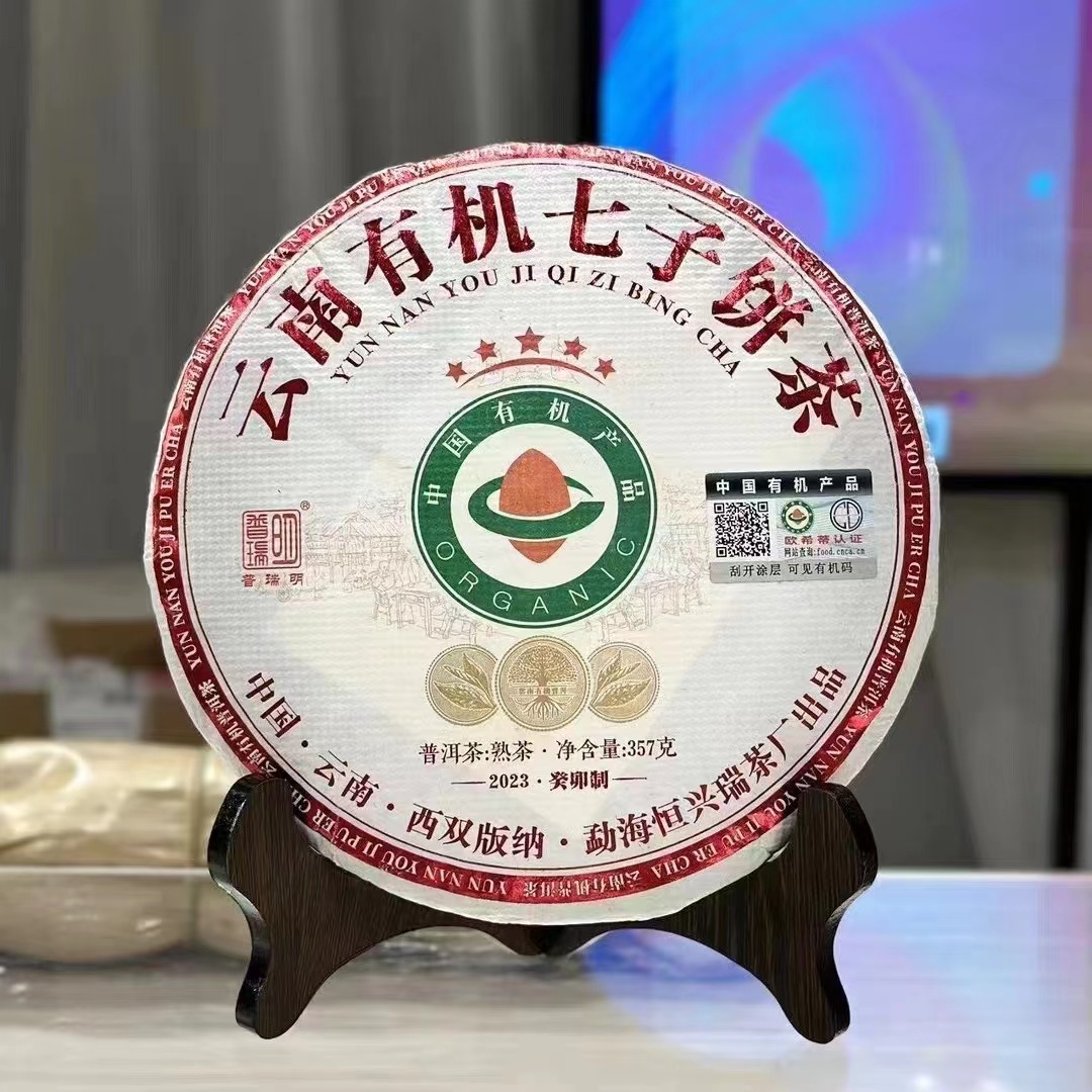 茶科所严选 2023年有机熟茶357g