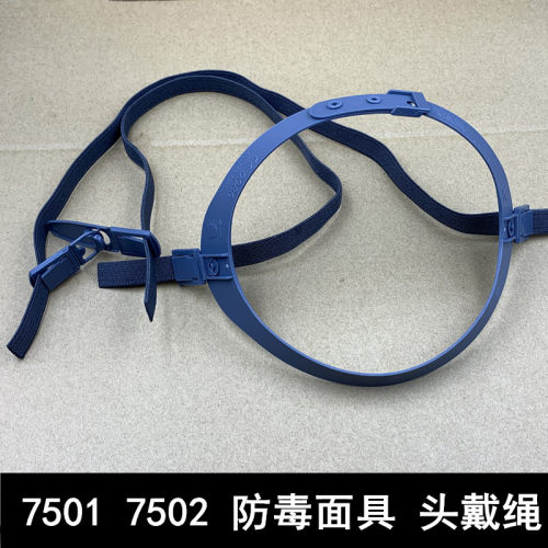 毒松紧可调节配件防毒面具