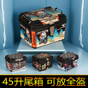 适用于隆鑫无极CU530后备箱摩托车后尾箱尾架通用尾箱方箱大号