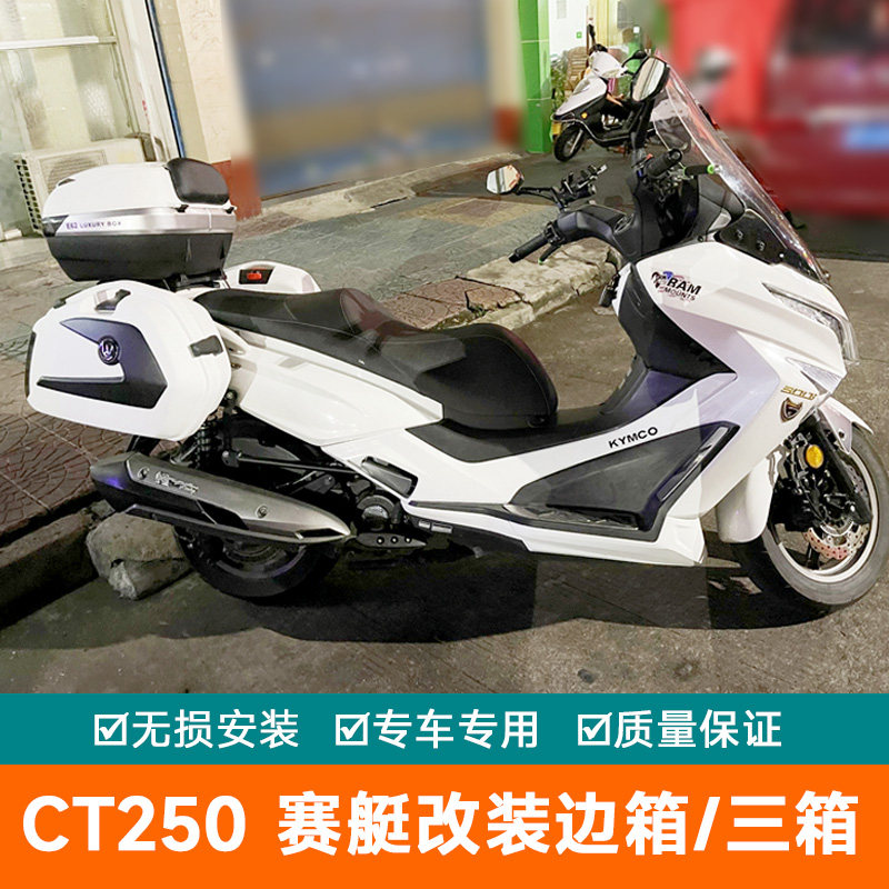 300边箱尾箱后备箱万里豪