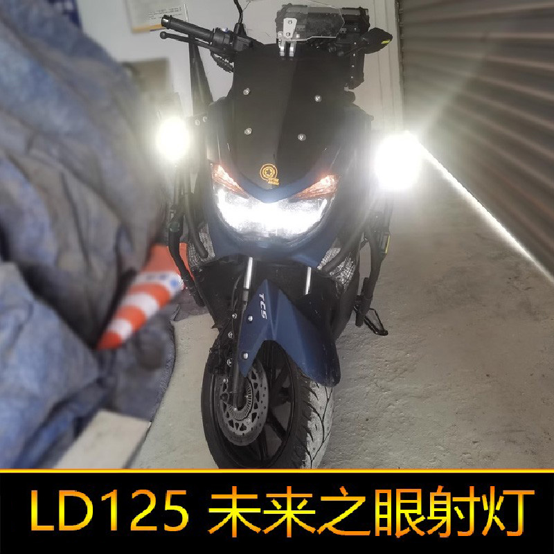 适用于本田LD125摩托车led射灯辅路爆闪远近光WH125T-12外置强光