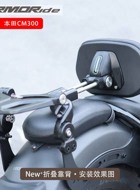 适用闪250金吉拉350春风clc无极cu625TR折叠靠背尾翼