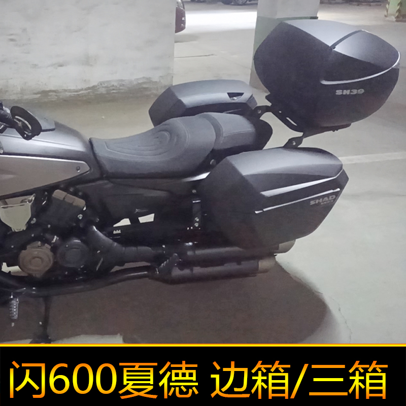适用于 于钱江闪600三箱边箱尾箱QJ600-12B后备箱改装件边架夏德