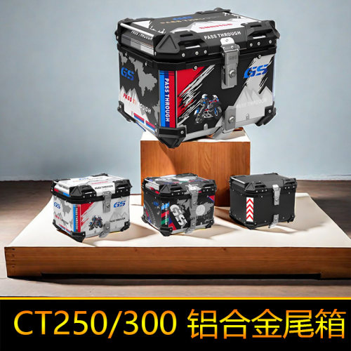 适用于光阳CT250铝合金尾箱24款限量版工具箱大号储物CT300后备箱
