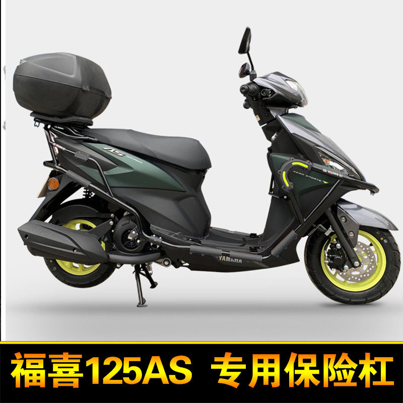 雅马哈福喜125as保险杠全包围防摔护杠jym125t-2a改装尾架防刮杠