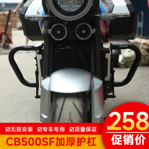 适用于本田CB500SF护杠加强保险杠改装配件防摔防撞杠WH500保护架