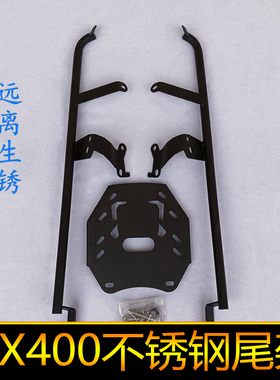 适用于本田NX400尾架CB400X后货架后尾箱改装件不锈钢CB500X边箱