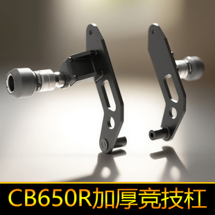 适配24新款本田CB650R竞技护杠保险杠防摔球改装配件加厚水箱护网