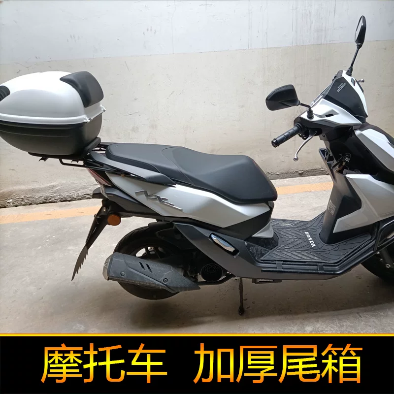 Подходит для Wuyang Honda NX125 задний багажник WH125T-9D задний багажный полка хвостовый багаж выемка универсальный багажник