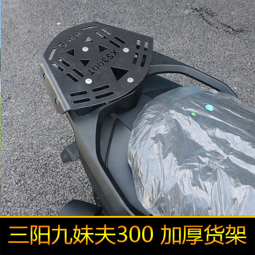 适用尾箱支架三阳尾架九妹夫