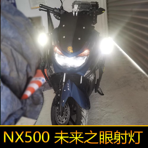 适用于NX500辅路远近光外置强光爆闪led射灯黄色白色改装CB500F