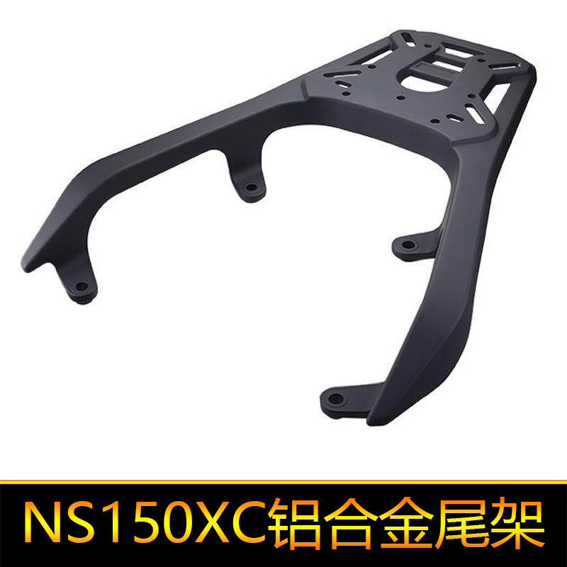 适用新大洲本田NS150XC铝合金尾架 XC一体后货架后备箱架尾箱架