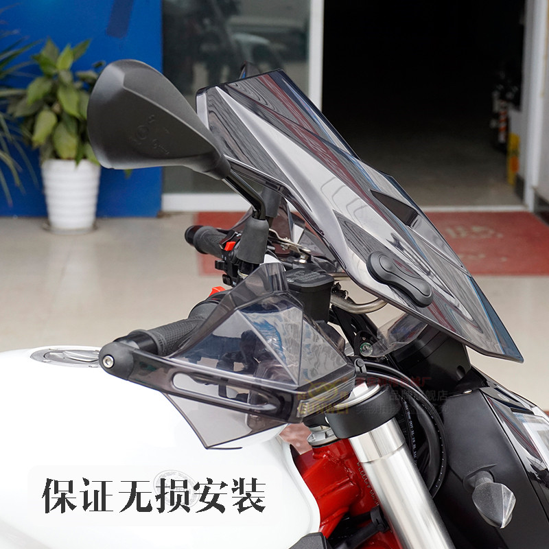 蓝宝龙新款BN302S前挡风板