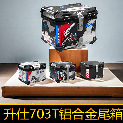 适用升仕703T铝合金尾箱后备箱箱工具箱方箱大号快拆