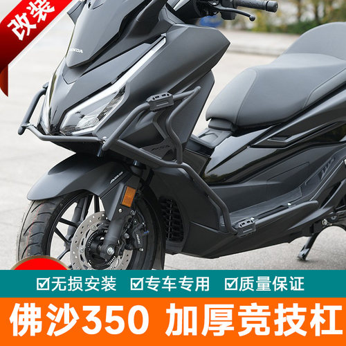 适用于本田佛沙350保险杠摩托车加强防摔杠NSS350护杠改装前包围