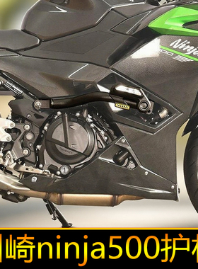 适配川崎ninja500护杠忍者400保险杠ZX4RR防摔球改装件加厚水箱网
