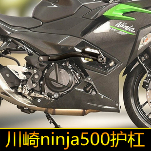 适配川崎ninja500护杠忍者400保险杠ZX4RR防摔球改装件加厚水箱网