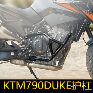 适配KTM790DUKE护杠250/390保险杆890duke改装配件加厚防摔竞技杠