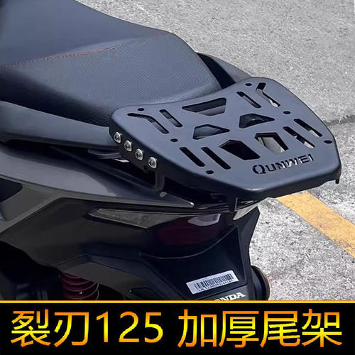 适用本田裂刃125尾架后货架加强尾翼NS125RX行李架尾箱架改装衣架