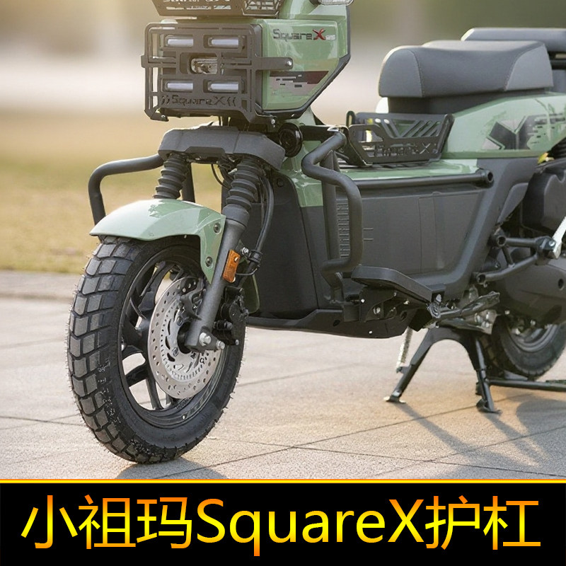 适用本田小祖玛SquareX护杠保险杠防摔排气护杠前中货架防刮杠