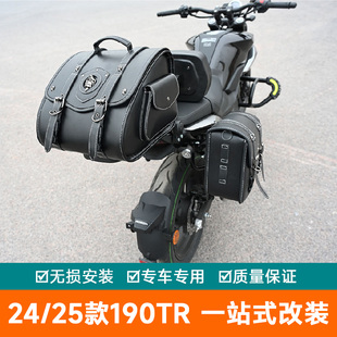 适用25款24本田CBF190TR护杠防摔保险杠侧包折叠帆布包改装边包