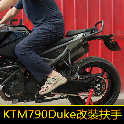 适用KTM790Duke铝合金牛角扶手碳钢管式握手把后扶手加强尾翼改装