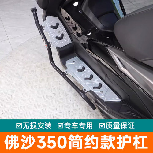 适用23款佛沙350射灯架护杠防摔NSS350AM改装升级加厚护架保险杠
