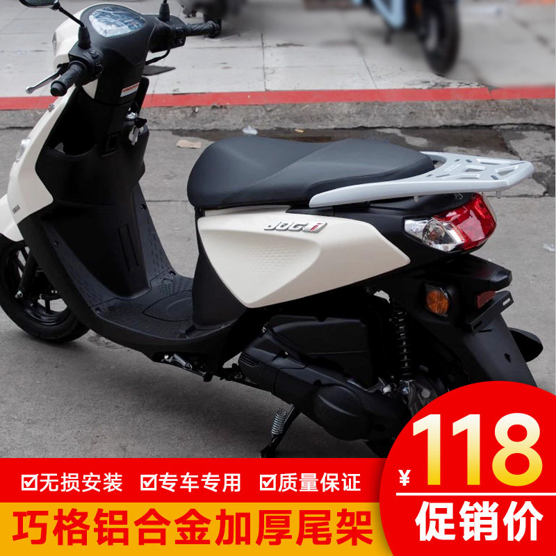 适用雅马哈巧格i125铝合金后ZY125T-13尾箱背箱支架改装件尾货架