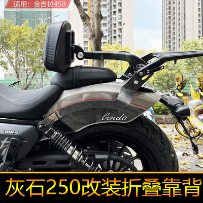 ARMORide适用灰石250/300金吉拉头盔帆包折叠靠背防水全盔边包