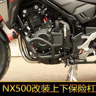 适用本田NX500保险杠防摔护杠上下包围杠WH500-3A改装侧摔保护架