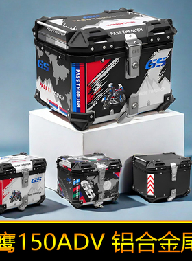 适用于宗申猎鹰150ADV铝合金尾箱方箱ZS150T-19后备箱大号工具箱