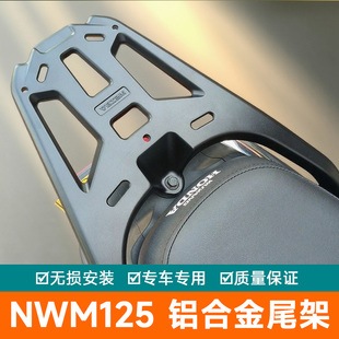 适用于本田NWM125铝合金尾架后货架125WHT-12L置物架改装件行李架