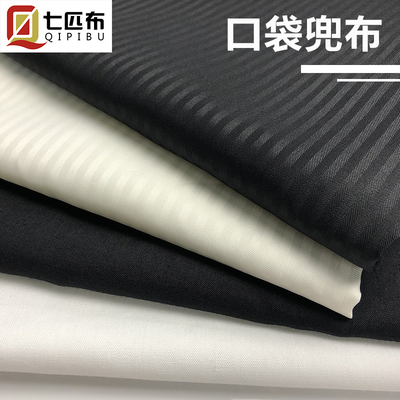 七匹布口袋布裤子辅料鱼骨纹兜布
