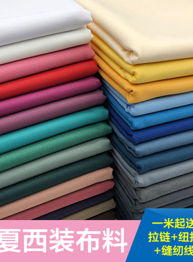 西装面料哔叽套装春秋夏男女西服裤子马甲包裙百褶裙tr仿毛料布料
