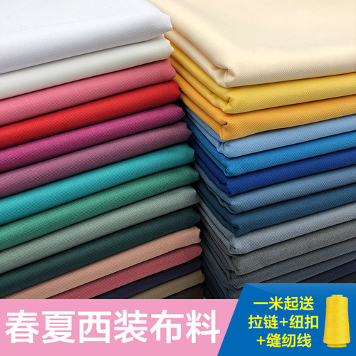 西装面料哔叽套装春秋夏男女西服裤子马甲包裙百褶裙tr仿毛料布料