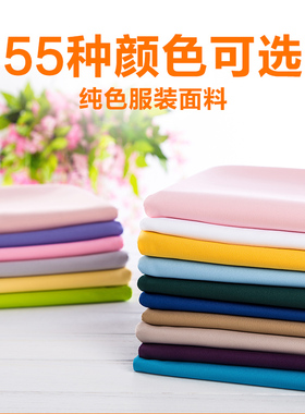 春秋纯色布料风衣外套夹克派克服制服连衣裙娃衣民族服装设计面料