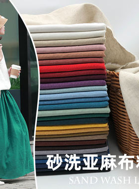 高档亚麻面料薄砂洗棉麻外套裤子连衣裙衬衫童装茶服民族国风布料