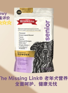 【现货】The Missing Link老年犬营养粉 - 全面呵护|健康无忧