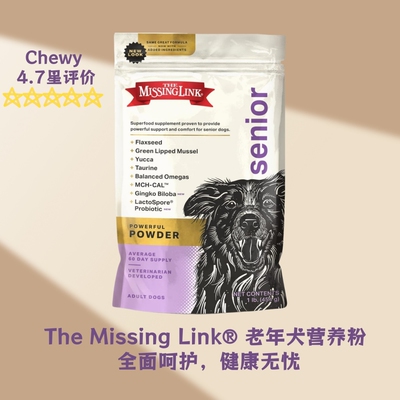 【代购】The Missing Link老年犬营养粉 - 全面呵护|健康无忧
