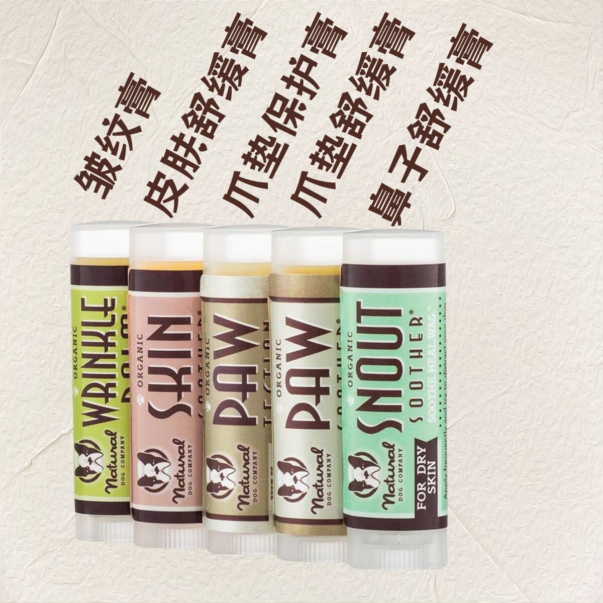 【现货】Natural Dog Company 宠物皮肤修复膏|全方位护理 迷你装图片