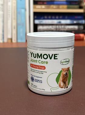 【现货】YuMOVE 狗狗关节补充剂0-2岁绿唇贻贝|葡萄糖胺|透明质酸
