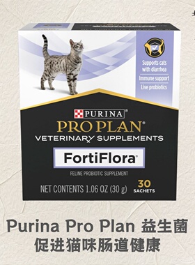 【现货】Purina Pro Plan FortiFlora 猫用益生菌粉促进消化