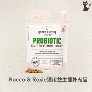 现货 Rocco 肠道健康与消化支持 Roxie猫用益生菌补充品