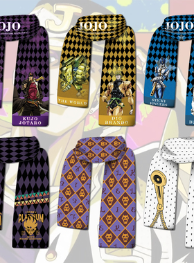 JOJO的奇妙冒险动漫周边承太郎吉良吉影补冬保暖双面毛绒围巾围脖