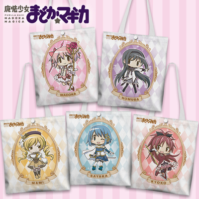 魔法少女小圆周边帆布袋鹿目圆晓美焰巴麻美购物补课包动漫二次元